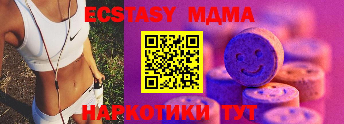 Ecstasy Дубай Минусинск