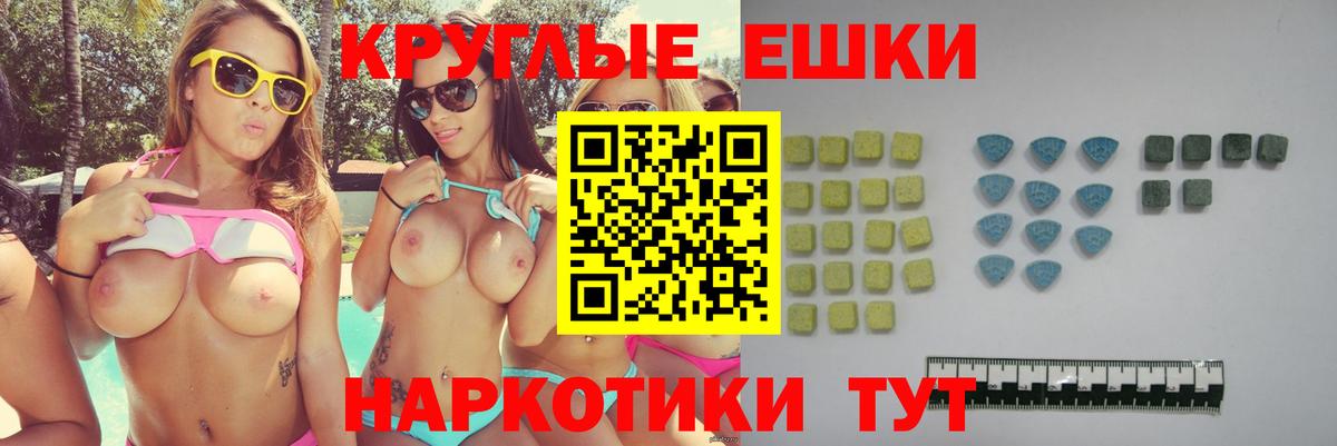 Минусинск  Экстази louis Vuitton  Вход с VPN  Экстази Punisher 