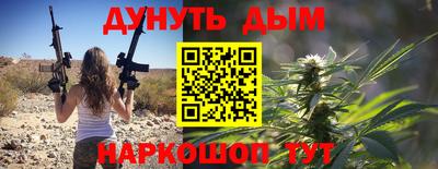марихуана Гусиноозёрск