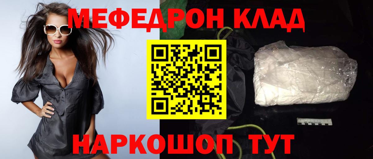 Мефедрон мука Минусинск