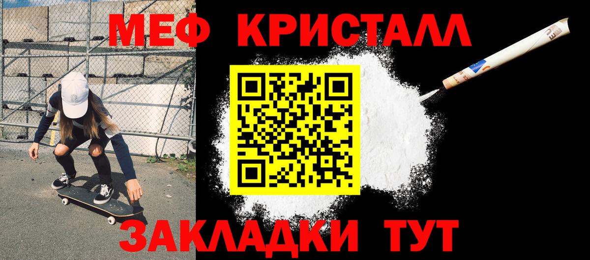 Меф  Мефедрон  Минусинск  Вход с VPN  МЕФ mephedrone  Мефедрон мяу мяу 