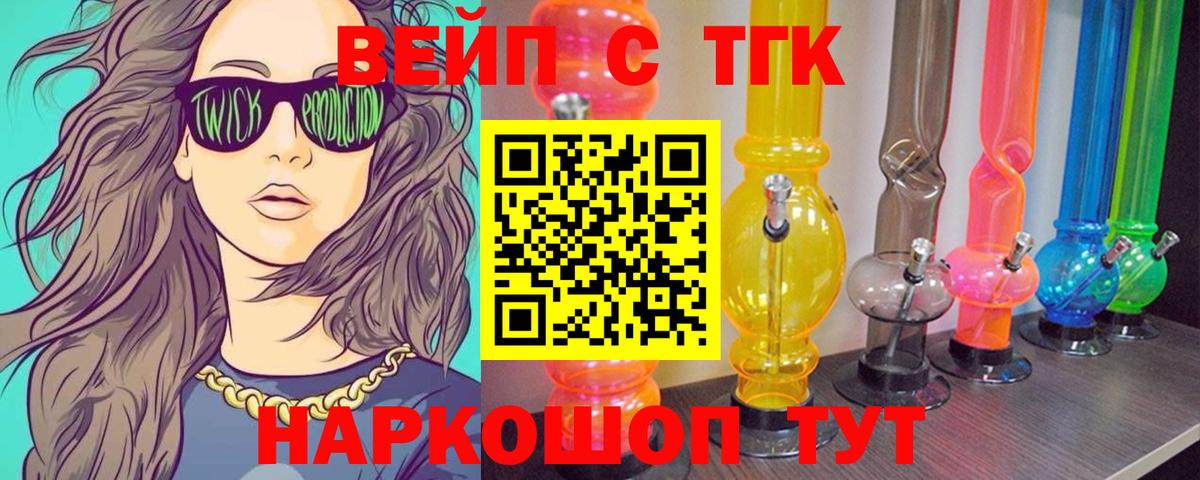 ТГК Wax Минусинск